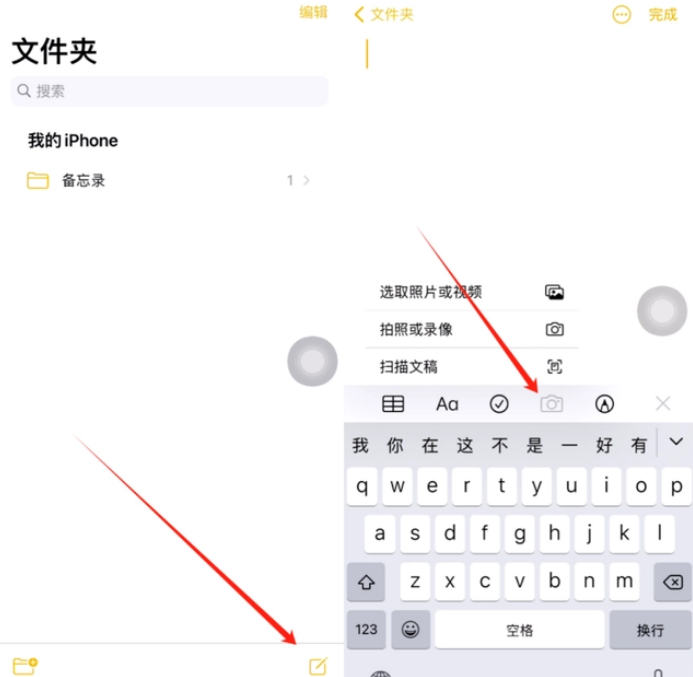 黔东南苹果维修网点分享怎么使用iPhone备忘录扫描证件 