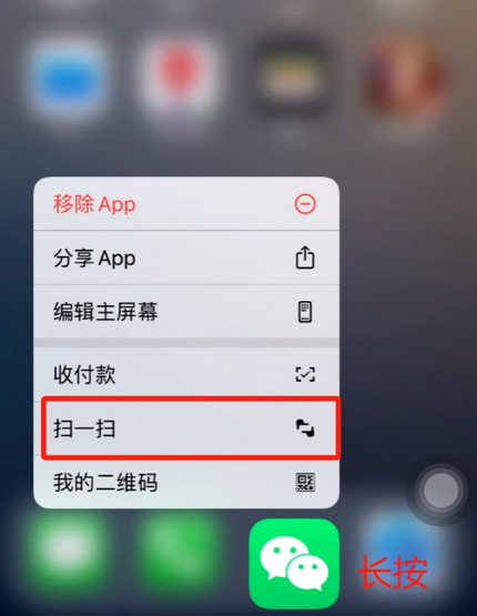 黔东南苹果手机维修分享iPhone 15如何快速打开扫一扫 