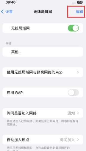 黔东南苹果Wifi维修分享iPhone怎么关闭公共网络WiFi自动连接 