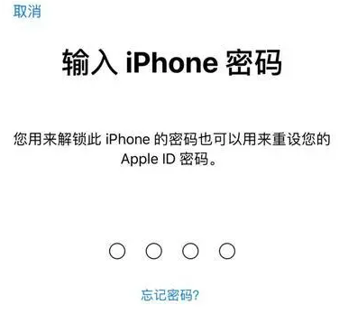 黔东南苹果15维修网点分享iPhone 15六位密码怎么改四位 