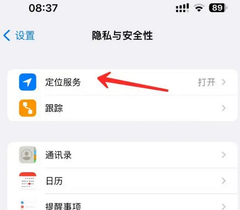 黔东南苹果客服中心分享iPhone 输入“发现石油”触发定位