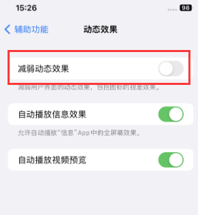 黔东南苹果售后维修点分享苹果iPhone如何隐藏dock栏 