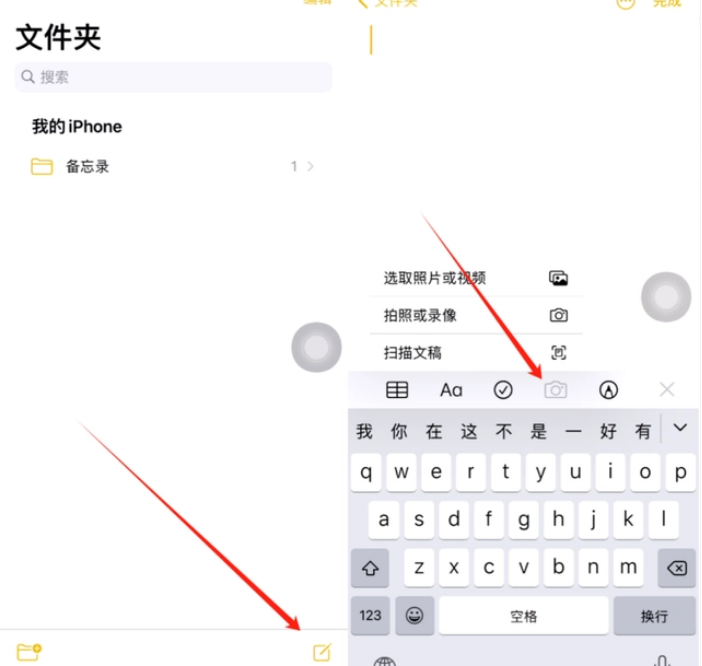 黔东南苹果维修价格表分享如何使用iPhone备忘录扫描证件 