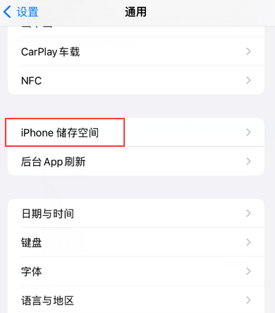 黔东南iPhone系统维修分享iPhone储存空间系统数据占用过大怎么修复 