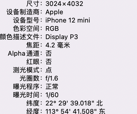 黔东南苹果15维修服务分享iPhone 15拍的照片太亮解决办法 