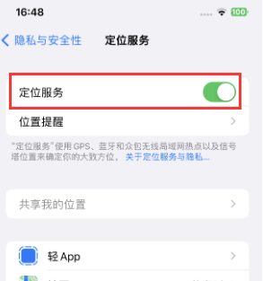 黔东南苹果维修客服分享如何在iPhone上隐藏自己的位置 