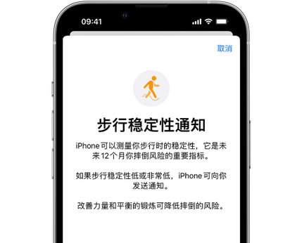 黔东南iPhone手机维修如何在iPhone开启'步行稳定性通知'