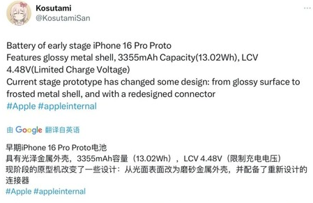 黔东南苹果16pro维修分享iPhone 16Pro电池容量怎么样