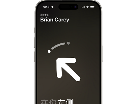 黔东南苹果15维修iPhone15使用“查找”与朋友见面