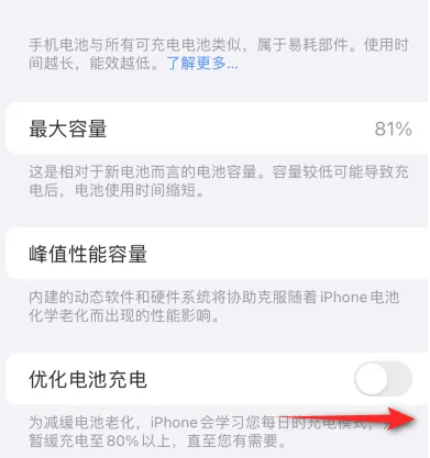 黔东南苹果15维修分享iPhone15充电到80%就充不进电了怎么办 