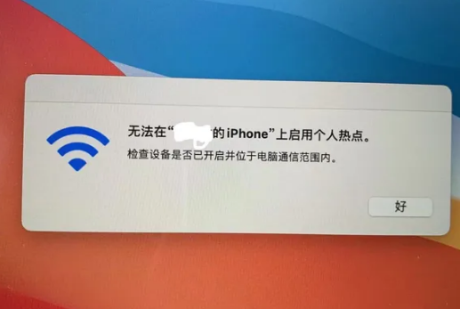 黔东南苹果手机维修店分享iPhone手机热点不稳定