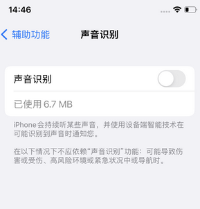 黔东南苹果锁屏维修分享iPhone锁屏时声音忽大忽小调整方法