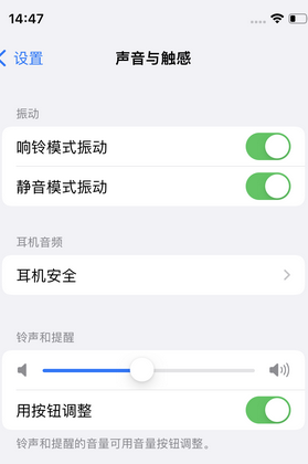 黔东南苹果锁屏维修分享iPhone锁屏时声音忽大忽小调整方法