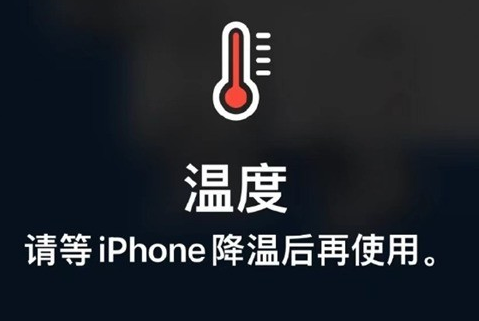 黔东南苹黔东南果维修站分享iPhone手机发烫严重怎么办