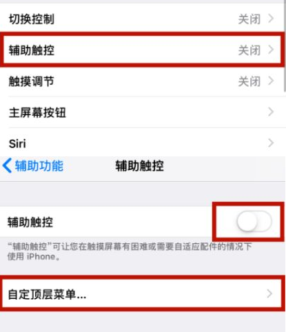 黔东南苹黔东南果维修网点分享iPhone快速返回上一级方法教程