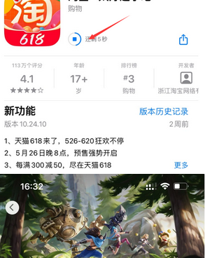 黔东南苹果维修站分享如何查看App Store软件下载剩余时间 