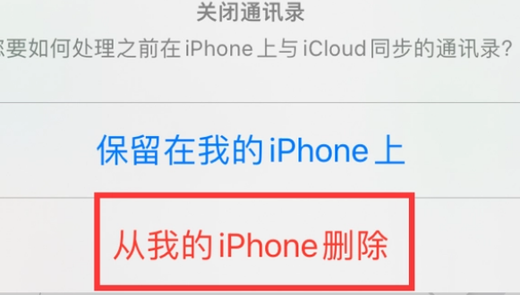 黔东南苹果14维修站分享iPhone14如何批量删除联系人 