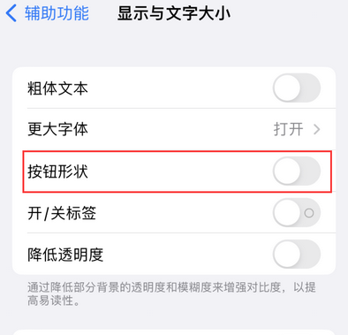 黔东南苹果换屏维修分享iPhone屏幕上出现方块按钮如何隐藏