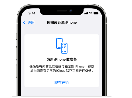 黔东南苹果14维修网点分享iPhone14如何增加iCloud临时免费空间 