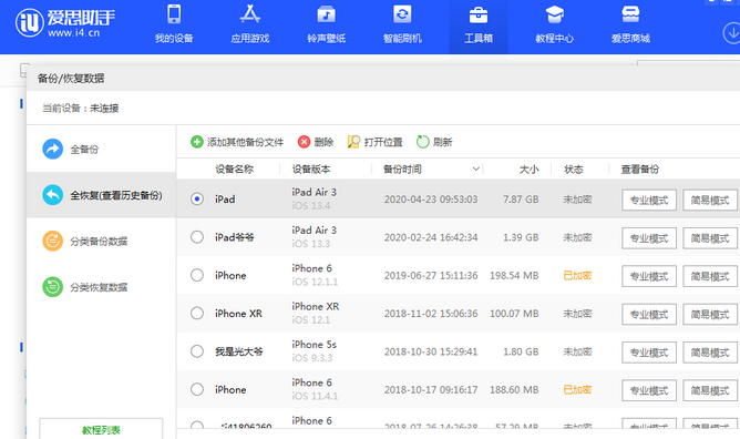 黔东南苹果14维修网点分享iPhone14如何增加iCloud临时免费空间