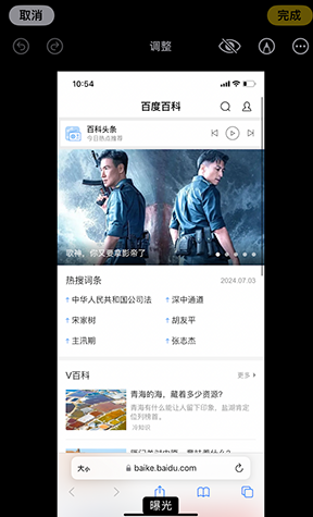 黔东南iPhone维修服务分享iPhone怎么批量修图