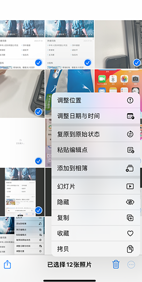 黔东南iPhone维修服务分享iPhone怎么批量修图