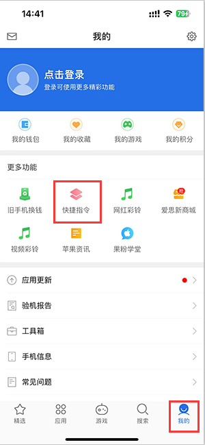 黔东南苹果服务中心分享iPhone的快捷指令如何使用 