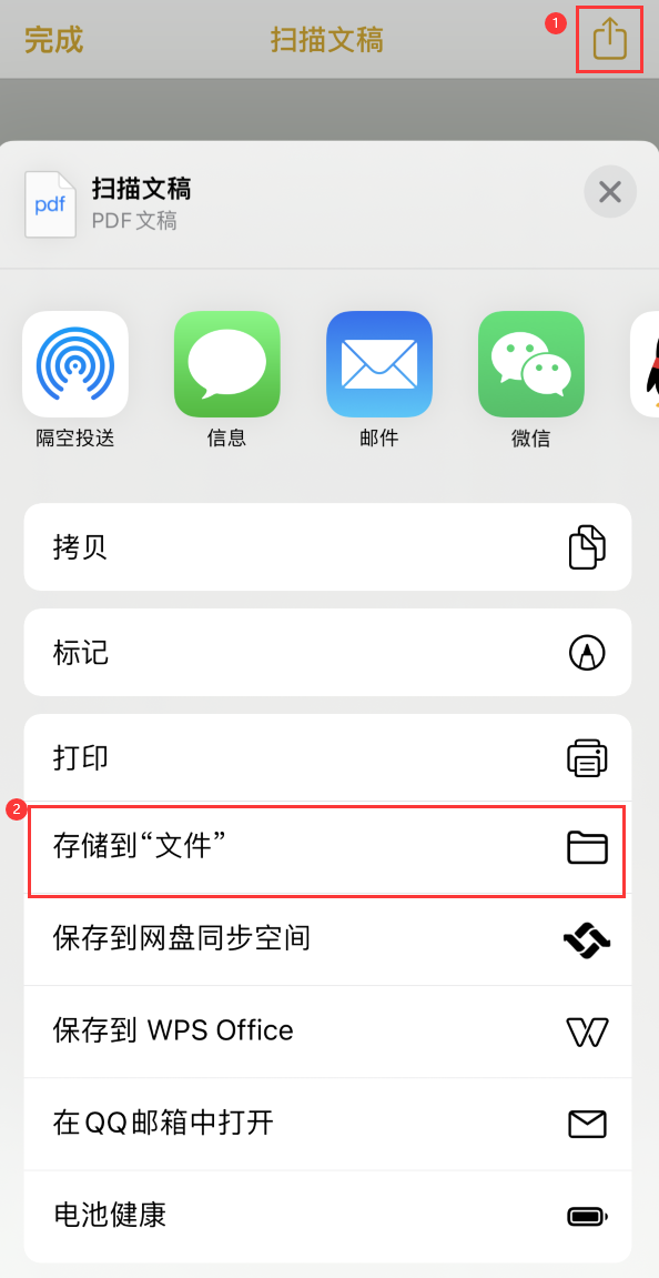 黔东南iPhone14维修站点分享苹果14通过手机将纸质文件转为电子档 