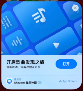 黔东南苹果14维修站分享iPhone14音乐识别功能使用方法 