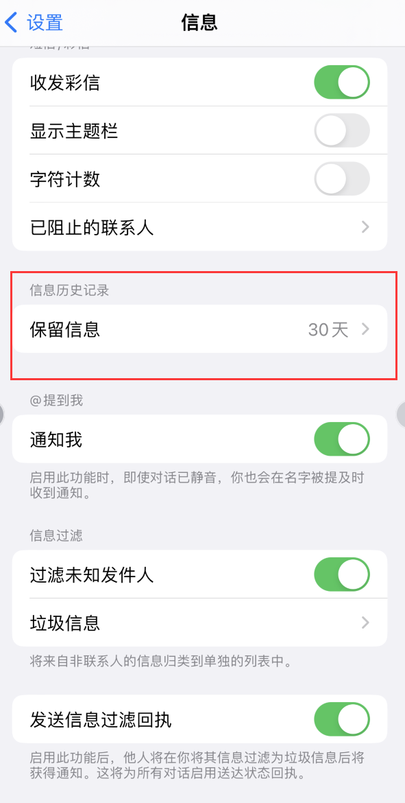 黔东南Apple维修如何消除iOS16信息应用出现红色小圆点提示 