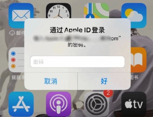 黔东南苹果设备维修分享无故多次要求输入AppleID密码怎么办 