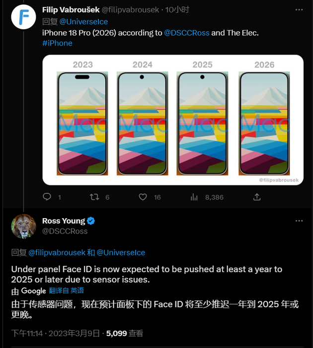 黔东南苹果手机维修分享:屏下Face ID有什么优势？iPhone何时会有屏下Face ID？ 