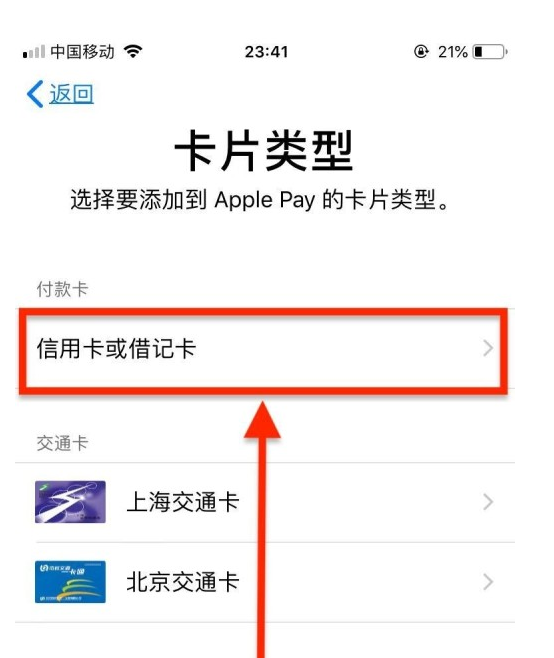 黔东南苹果手机维修分享使用Apple pay支付的方法 