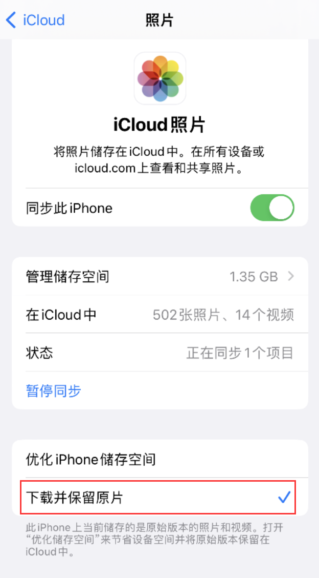 黔东南苹果手机维修分享iPhone 无法加载高质量照片怎么办 