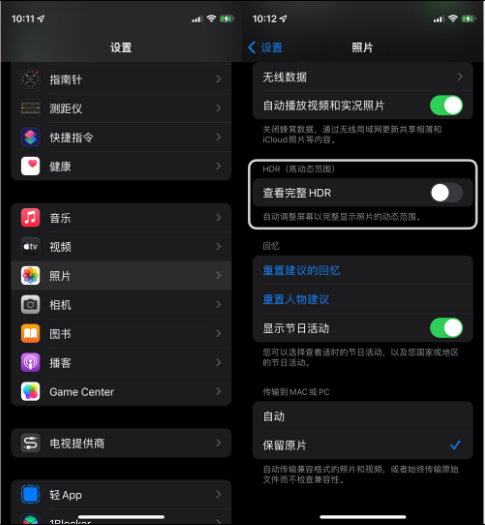 黔东南苹果14维修店分享iPhone14 拍照太亮的解决方法 