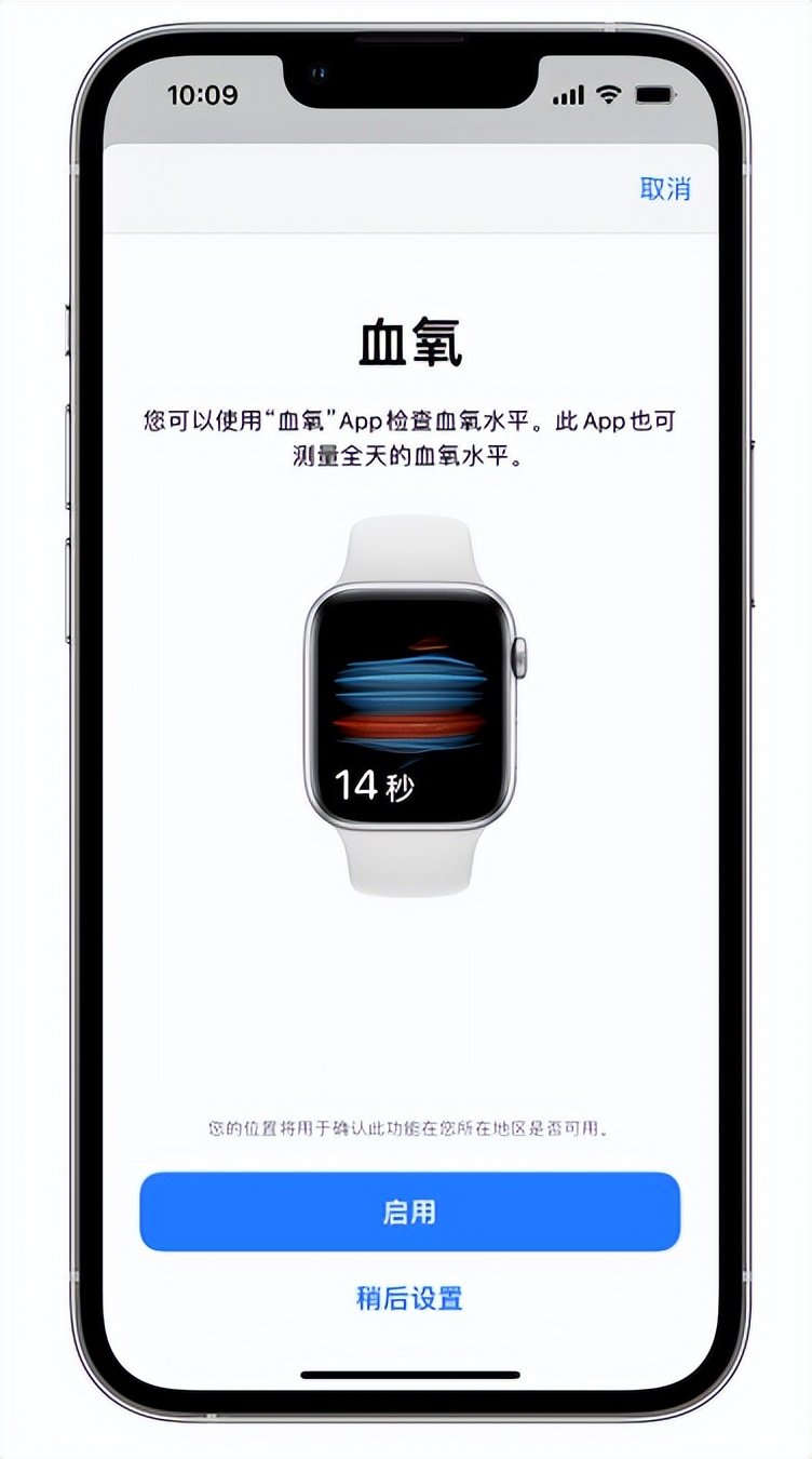 黔东南苹果14维修店分享使用iPhone 14 pro测血氧的方法 