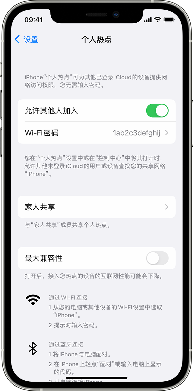 黔东南苹果14维修分享iPhone 14 机型无法开启或使用“个人热点”怎么办 