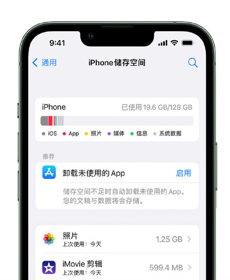 黔东南苹果14维修店分享管理 iPhone 14 机型储存空间的方法 