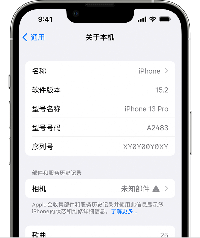 黔东南苹果维修分享iPhone 出现提示相机“未知部件”是什么原因？ 