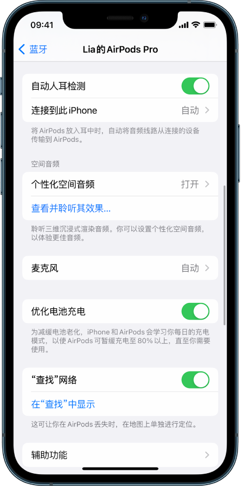 黔东南苹果手机维修分享如何通过 iPhone “查找”功能定位 AirPods 