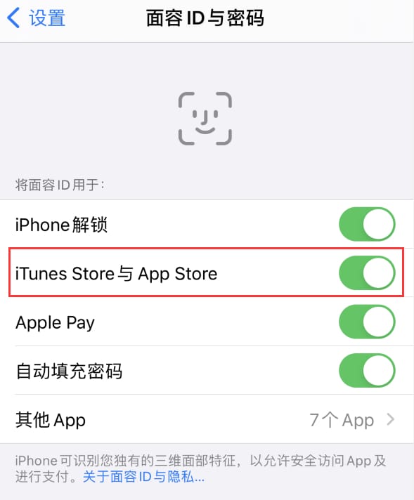 黔东南苹果14维修分享苹果iPhone14免密下载APP方法教程 