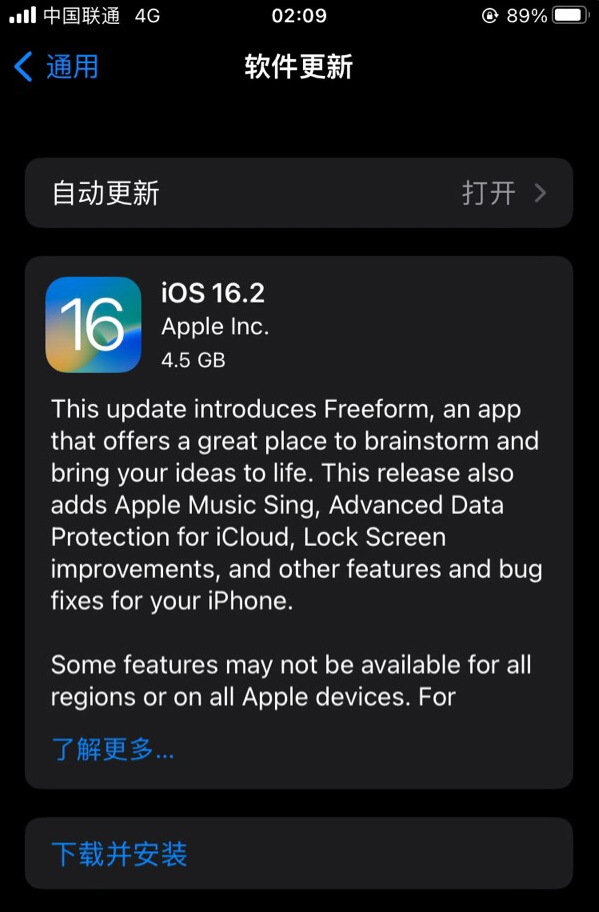 黔东南苹果服务网点分享为什么说iOS 16.2 RC版非常值得更新 