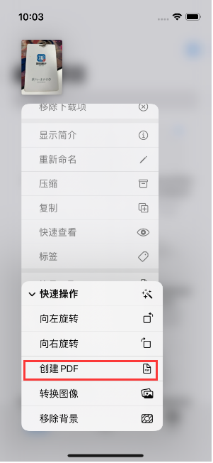 黔东南苹果14维修分享iPhone14手机图片转PDF方法教程 