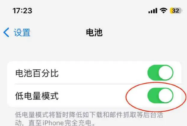 黔东南苹果手机维修分享iOS16耗电快解决办法 