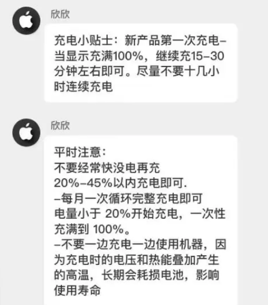 黔东南苹果14维修分享iPhone14 充电小妙招 