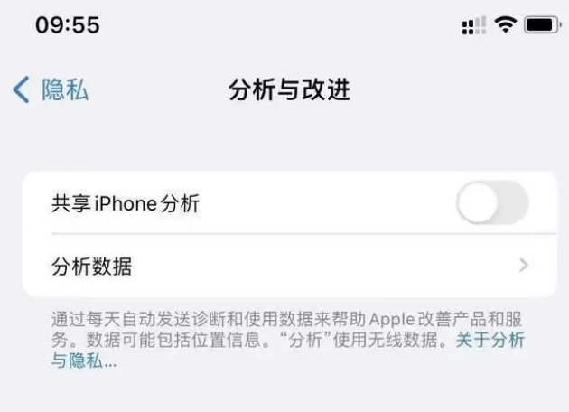 黔东南苹果手机维修分享iPhone如何关闭隐私追踪 