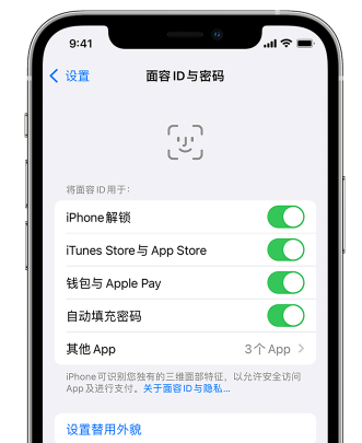 黔东南苹果手机维修分享升级iOS 16 后 Face ID不可用怎么办 