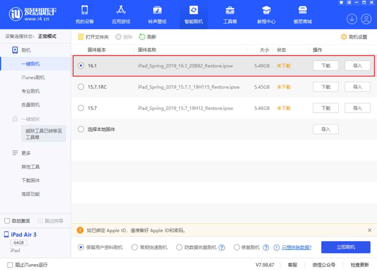 黔东南苹果手机维修分享iPadOS 16 正式版更新了哪些内容 