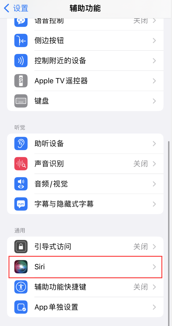 黔东南苹果手机维修分享iOS 16 支持让 Siri 通过 iPhone 扬声器播报通知和来电 