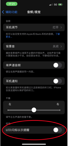 黔东南苹果14维修分享iPhone 14如何开启或关闭来电闪光灯 